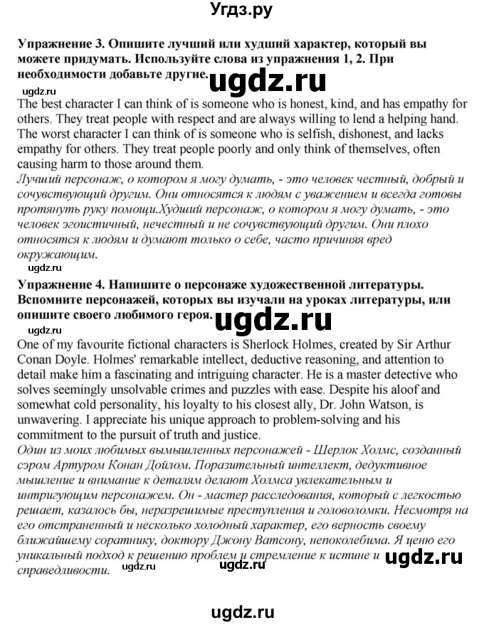 ГДЗ (Решебник) по английскому языку 11 класс Демченко Н.В. / часть 2. страница / 174(продолжение 2)