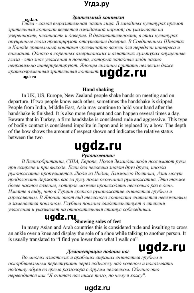 ГДЗ (Решебник) по английскому языку 11 класс Демченко Н.В. / часть 2. страница / 176(продолжение 4)