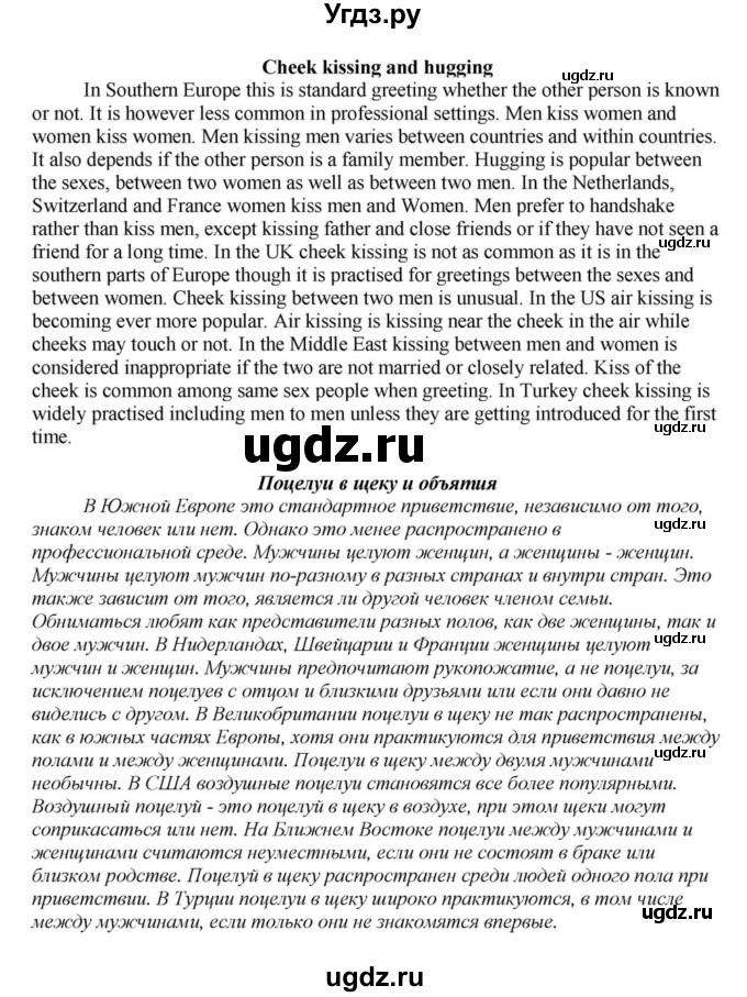 ГДЗ (Решебник) по английскому языку 11 класс Демченко Н.В. / часть 2. страница / 176(продолжение 5)