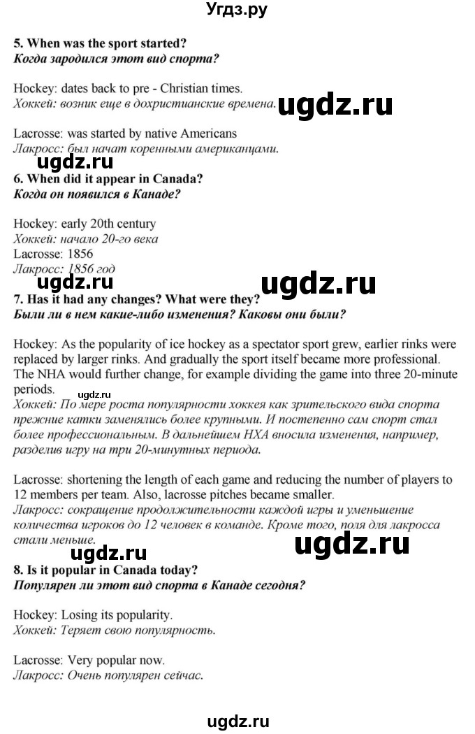 ГДЗ (Решебник) по английскому языку 11 класс Демченко Н.В. / часть 2. страница / 18(продолжение 3)