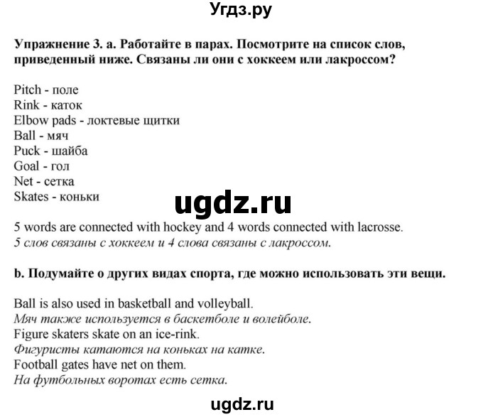 ГДЗ (Решебник) по английскому языку 11 класс Демченко Н.В. / часть 2. страница / 18(продолжение 4)