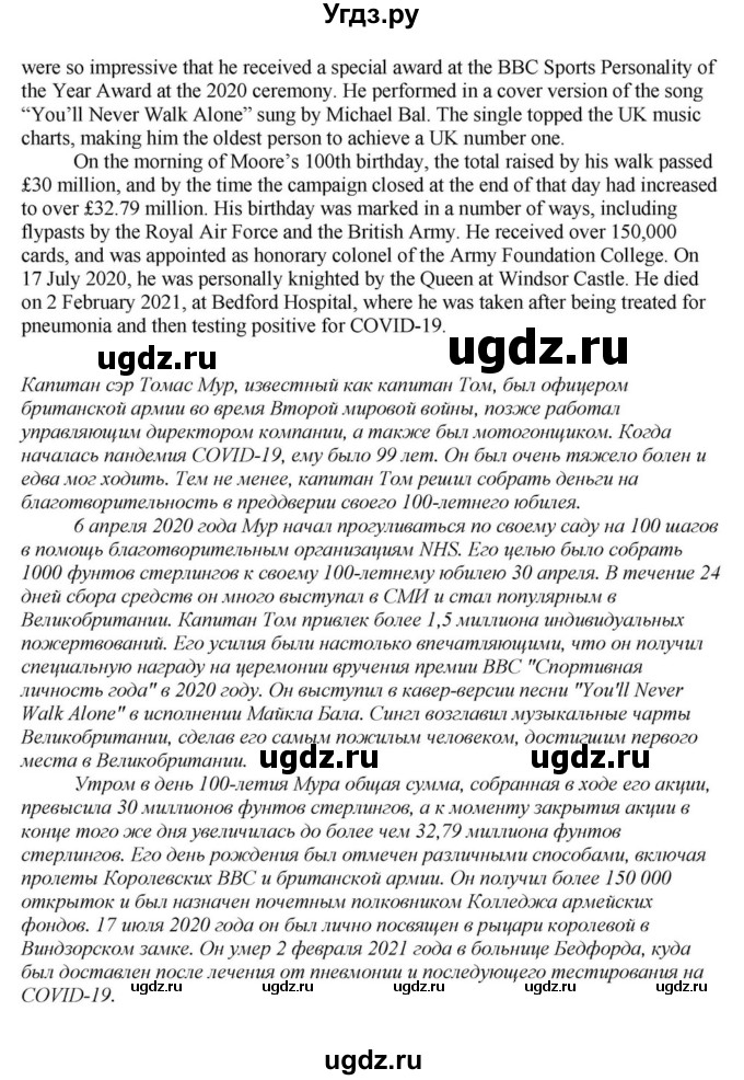 ГДЗ (Решебник) по английскому языку 11 класс Демченко Н.В. / часть 2. страница / 180(продолжение 2)