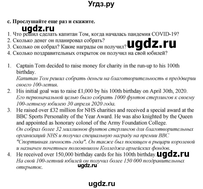 ГДЗ (Решебник) по английскому языку 11 класс Демченко Н.В. / часть 2. страница / 180(продолжение 3)