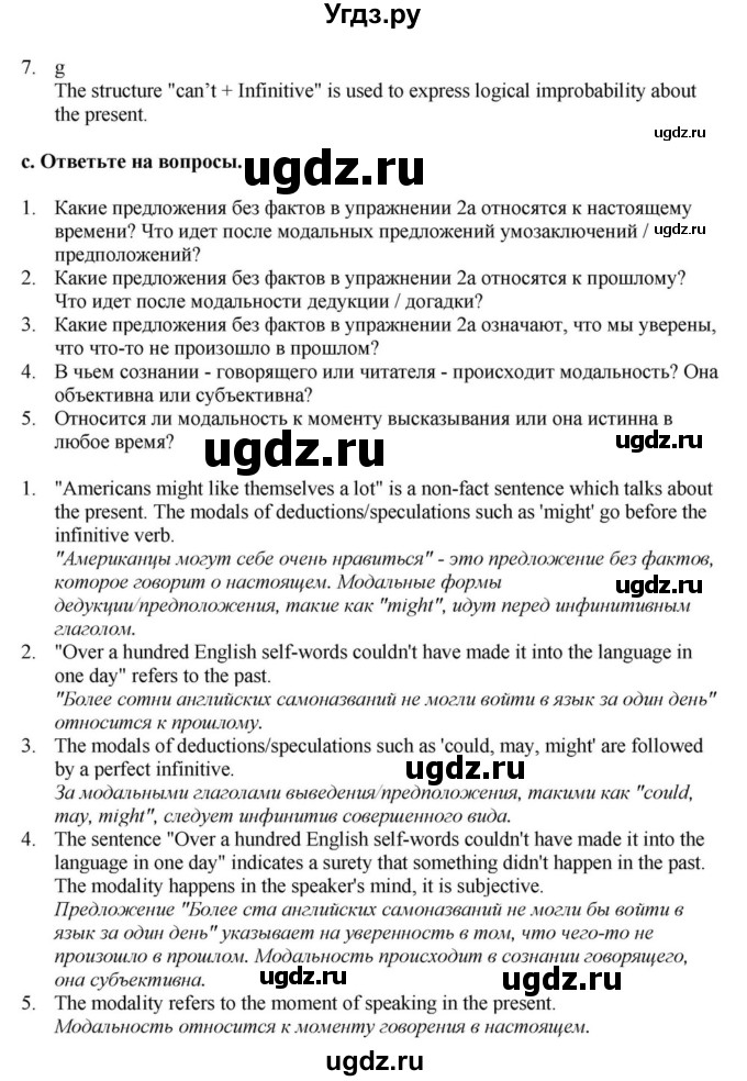 ГДЗ (Решебник) по английскому языку 11 класс Демченко Н.В. / часть 2. страница / 24(продолжение 2)