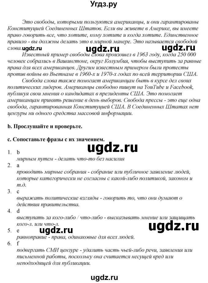 ГДЗ (Решебник) по английскому языку 11 класс Демченко Н.В. / часть 2. страница / 28(продолжение 2)