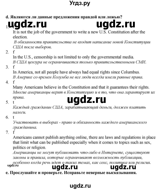 ГДЗ (Решебник) по английскому языку 11 класс Демченко Н.В. / часть 2. страница / 28(продолжение 3)