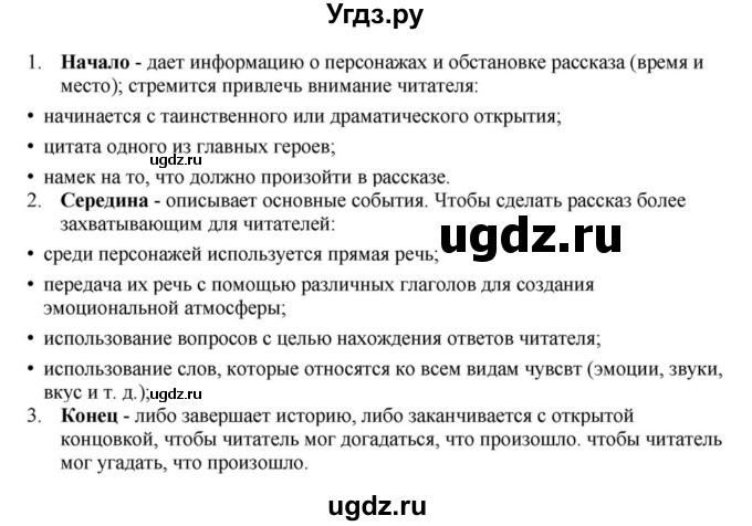 ГДЗ (Решебник) по английскому языку 11 класс Демченко Н.В. / часть 2. страница / 33(продолжение 3)