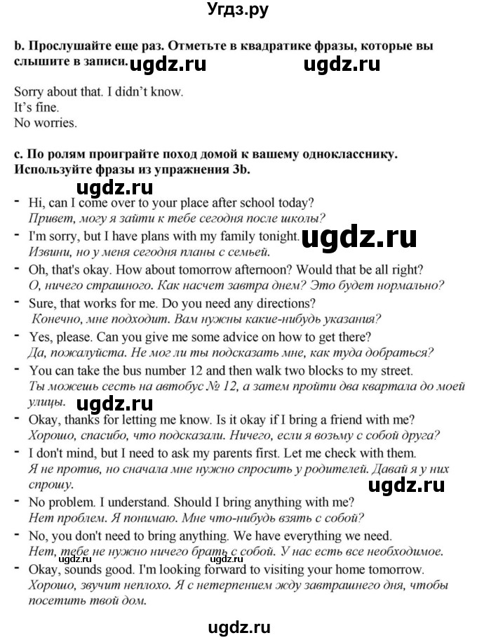 ГДЗ (Решебник) по английскому языку 11 класс Демченко Н.В. / часть 2. страница / 38