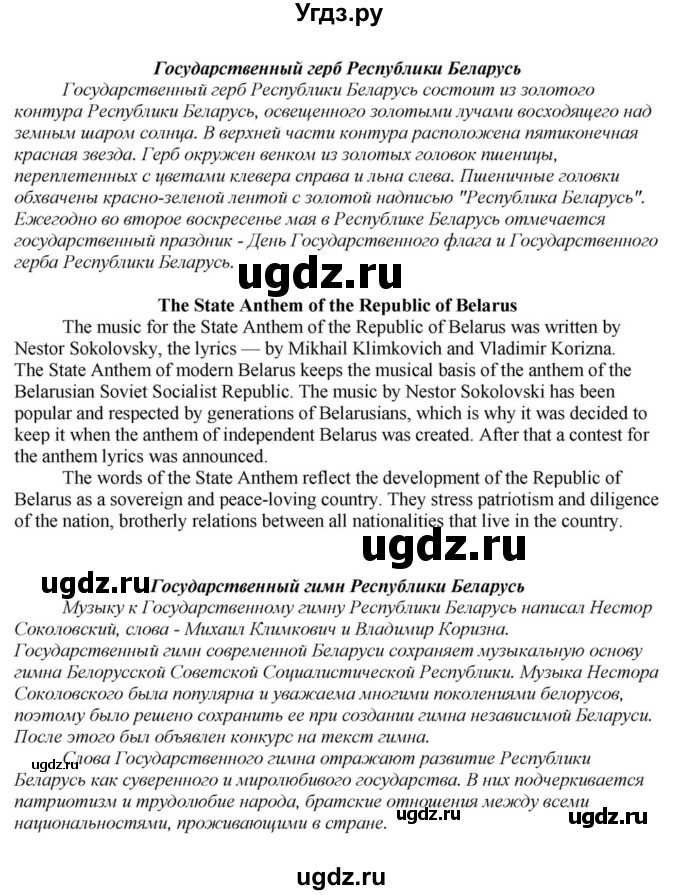 ГДЗ (Решебник) по английскому языку 11 класс Демченко Н.В. / часть 2. страница / 43(продолжение 2)