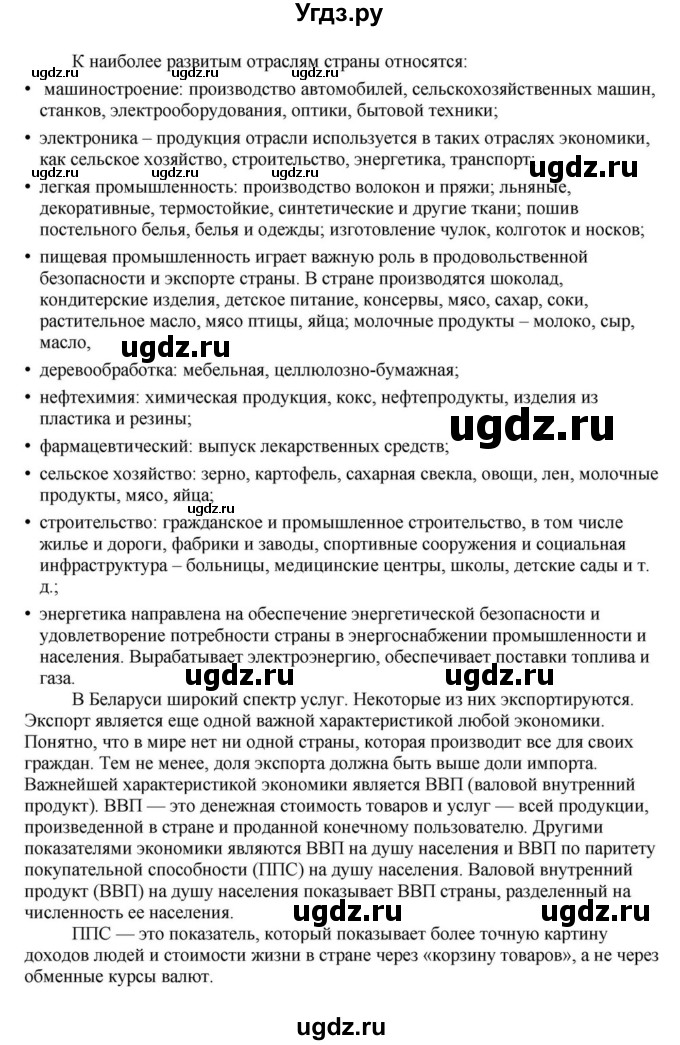 ГДЗ (Решебник) по английскому языку 11 класс Демченко Н.В. / часть 2. страница / 49