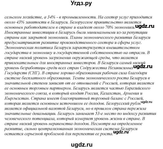 ГДЗ (Решебник) по английскому языку 11 класс Демченко Н.В. / часть 2. страница / 51(продолжение 5)