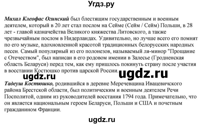 ГДЗ (Решебник) по английскому языку 11 класс Демченко Н.В. / часть 2. страница / 56(продолжение 2)