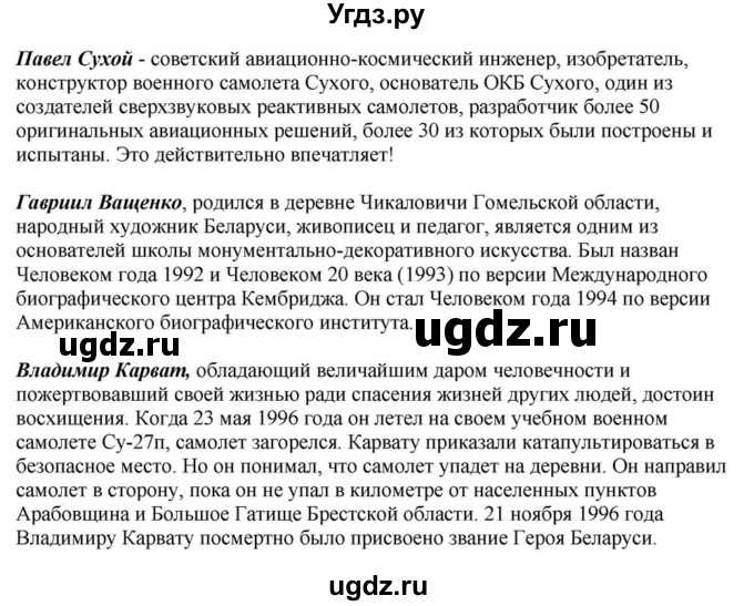 ГДЗ (Решебник) по английскому языку 11 класс Демченко Н.В. / часть 2. страница / 57