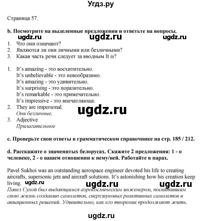 ГДЗ (Решебник) по английскому языку 11 класс Демченко Н.В. / часть 2. страница / 57(продолжение 2)