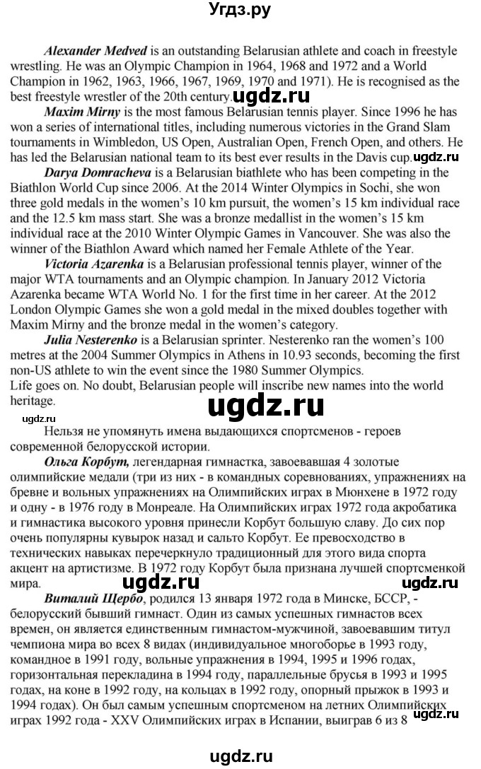 ГДЗ (Решебник) по английскому языку 11 класс Демченко Н.В. / часть 2. страница / 59(продолжение 2)