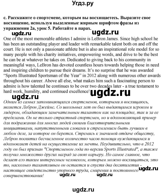 ГДЗ (Решебник) по английскому языку 11 класс Демченко Н.В. / часть 2. страница / 59(продолжение 4)