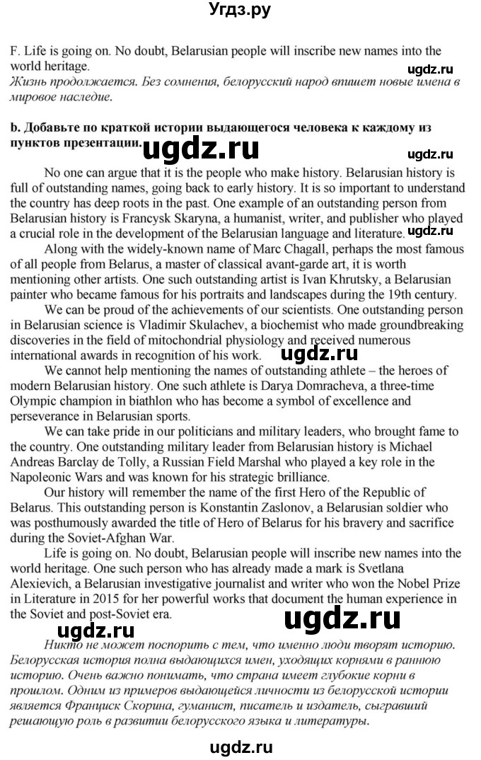 ГДЗ (Решебник) по английскому языку 11 класс Демченко Н.В. / часть 2. страница / 60(продолжение 2)