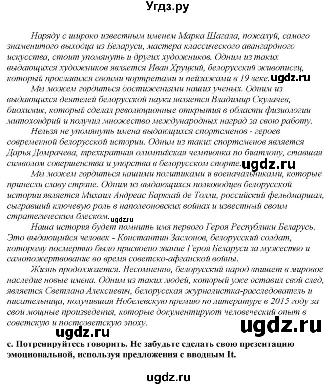 ГДЗ (Решебник) по английскому языку 11 класс Демченко Н.В. / часть 2. страница / 60(продолжение 3)