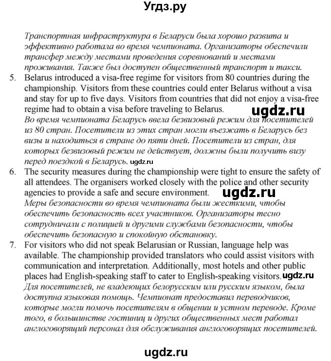 ГДЗ (Решебник) по английскому языку 11 класс Демченко Н.В. / часть 2. страница / 64(продолжение 2)