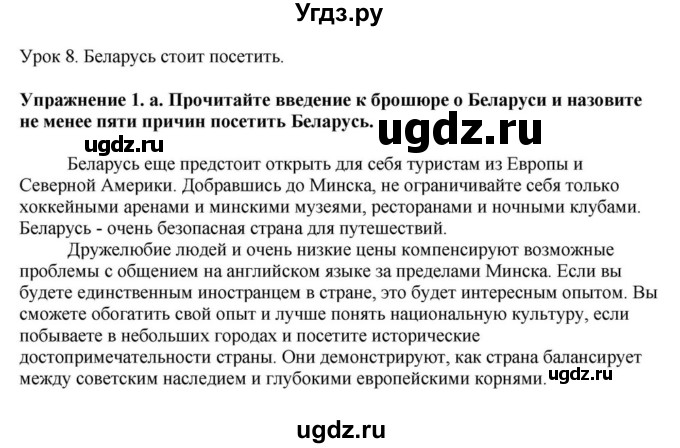 ГДЗ (Решебник) по английскому языку 11 класс Демченко Н.В. / часть 2. страница / 65(продолжение 2)