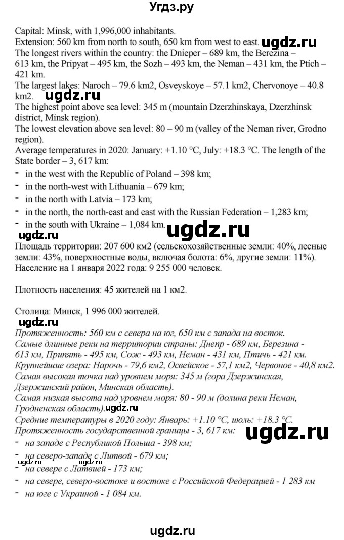 ГДЗ (Решебник) по английскому языку 11 класс Демченко Н.В. / часть 2. страница / 74(продолжение 2)