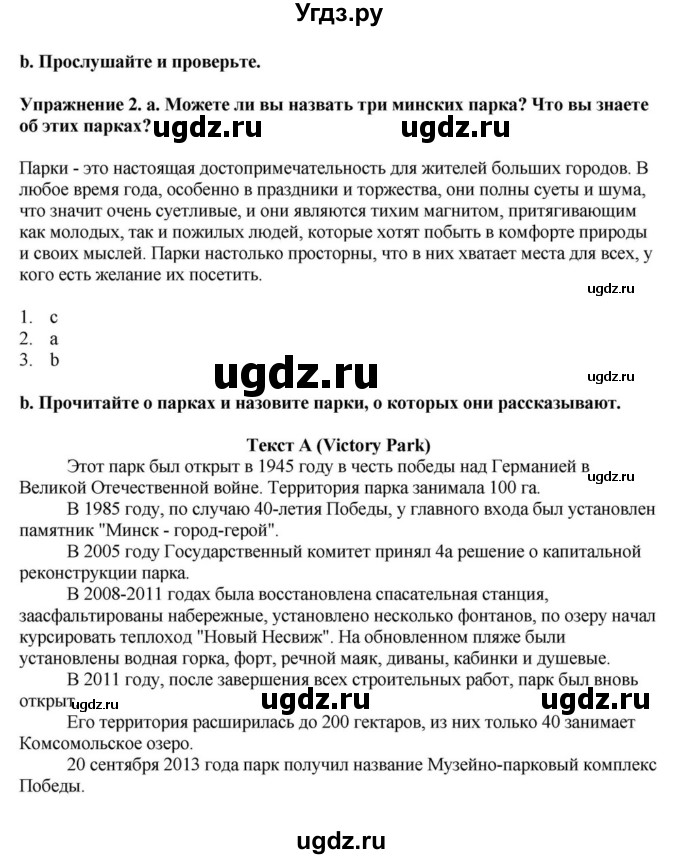 ГДЗ (Решебник) по английскому языку 11 класс Демченко Н.В. / часть 2. страница / 74(продолжение 3)