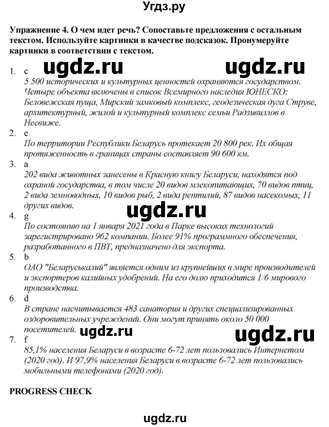 ГДЗ (Решебник) по английскому языку 11 класс Демченко Н.В. / часть 2. страница / 74(продолжение 5)