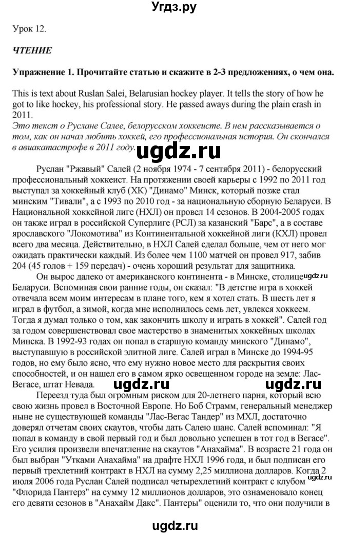 ГДЗ (Решебник) по английскому языку 11 класс Демченко Н.В. / часть 2. страница / 74(продолжение 6)