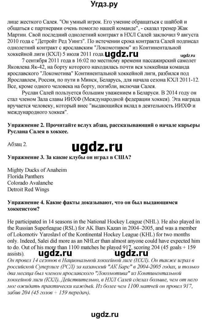 ГДЗ (Решебник) по английскому языку 11 класс Демченко Н.В. / часть 2. страница / 74(продолжение 7)