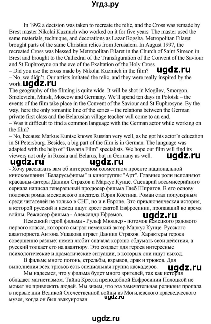 ГДЗ (Решебник) по английскому языку 11 класс Демченко Н.В. / часть 2. страница / 74(продолжение 9)