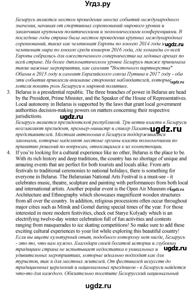 ГДЗ (Решебник) по английскому языку 11 класс Демченко Н.В. / часть 2. страница / 74(продолжение 12)