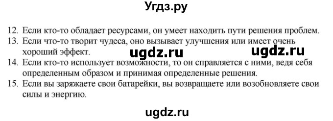 ГДЗ (Решебник) по английскому языку 11 класс Демченко Н.В. / часть 2. страница / 76(продолжение 2)