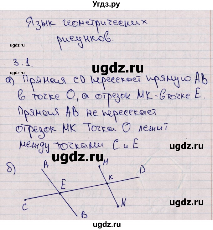 ГДЗ (Решебник) по математике 5 класс (рабочая тетрадь) Зубарева И.И. / тетрадь №1. страница / 17(продолжение 2)