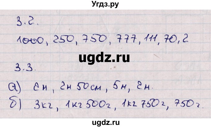 ГДЗ (Решебник) по математике 5 класс (рабочая тетрадь) Зубарева И.И. / тетрадь №1. страница / 18