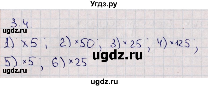 ГДЗ (Решебник) по математике 5 класс (рабочая тетрадь) Зубарева И.И. / тетрадь №1. страница / 18(продолжение 2)