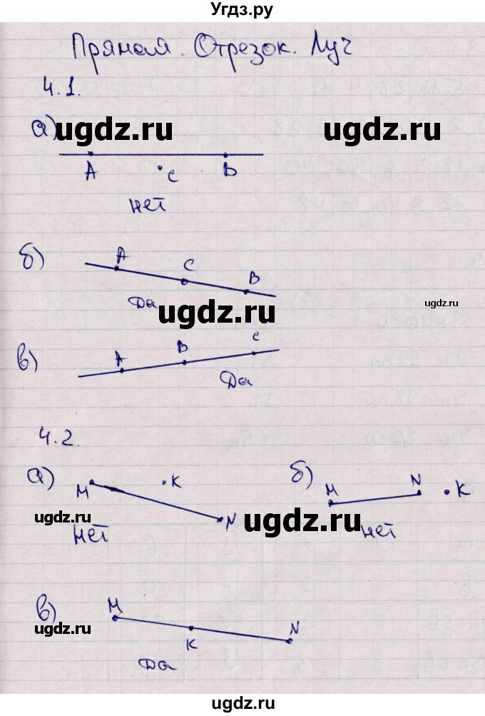 ГДЗ (Решебник) по математике 5 класс (рабочая тетрадь) Зубарева И.И. / тетрадь №1. страница / 20(продолжение 2)