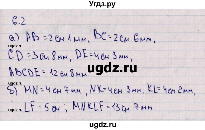 ГДЗ (Решебник) по математике 5 класс (рабочая тетрадь) Зубарева И.И. / тетрадь №1. страница / 26