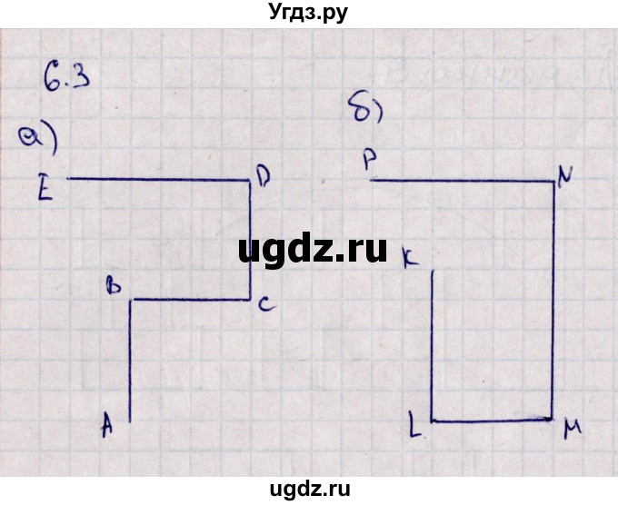 ГДЗ (Решебник) по математике 5 класс (рабочая тетрадь) Зубарева И.И. / тетрадь №1. страница / 26(продолжение 2)