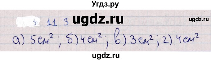 ГДЗ (Решебник) по математике 5 класс (рабочая тетрадь) Зубарева И.И. / тетрадь №1. страница / 43