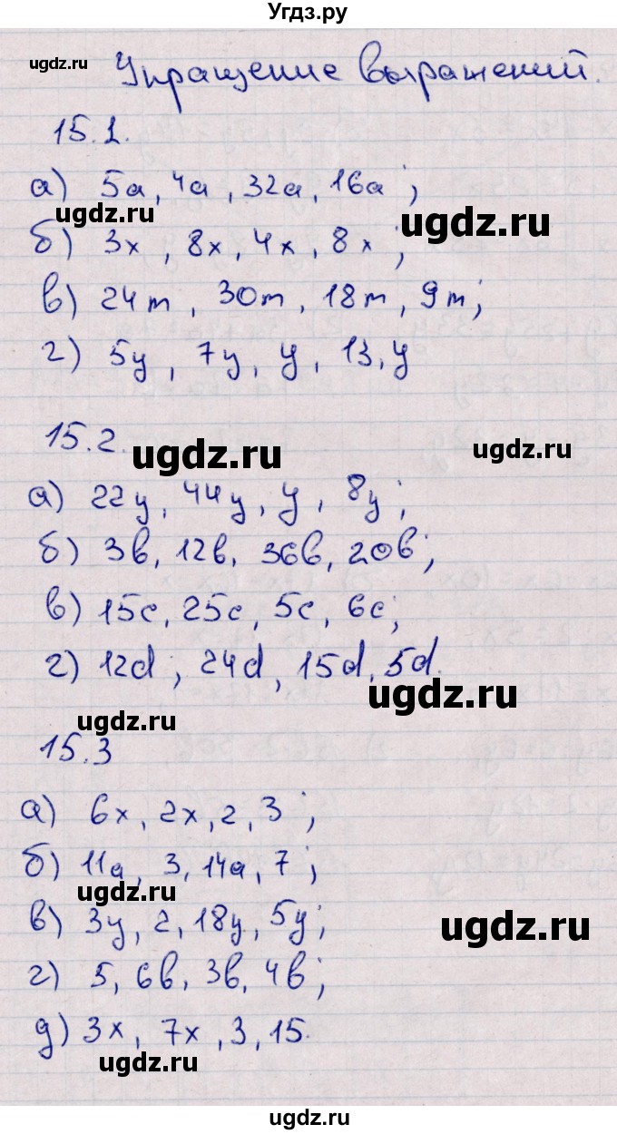 ГДЗ (Решебник) по математике 5 класс (рабочая тетрадь) Зубарева И.И. / тетрадь №1. страница / 48