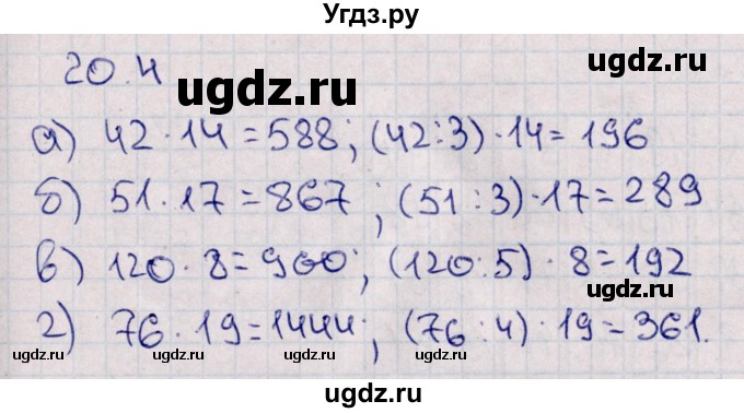 ГДЗ (Решебник) по математике 5 класс (рабочая тетрадь) Зубарева И.И. / тетрадь №1. страница / 55(продолжение 2)