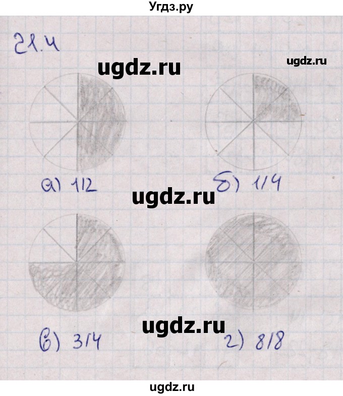 ГДЗ (Решебник) по математике 5 класс (рабочая тетрадь) Зубарева И.И. / тетрадь №1. страница / 59