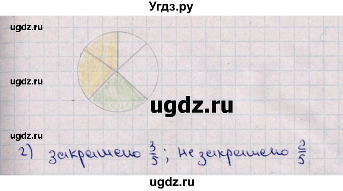 ГДЗ (Решебник) по математике 5 класс (рабочая тетрадь) Зубарева И.И. / тетрадь №1. страница / 64(продолжение 2)