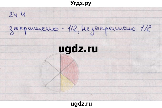 ГДЗ (Решебник) по математике 5 класс (рабочая тетрадь) Зубарева И.И. / тетрадь №1. страница / 66