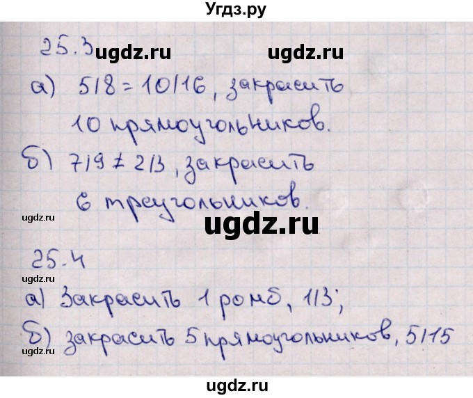 ГДЗ (Решебник) по математике 5 класс (рабочая тетрадь) Зубарева И.И. / тетрадь №1. страница / 69