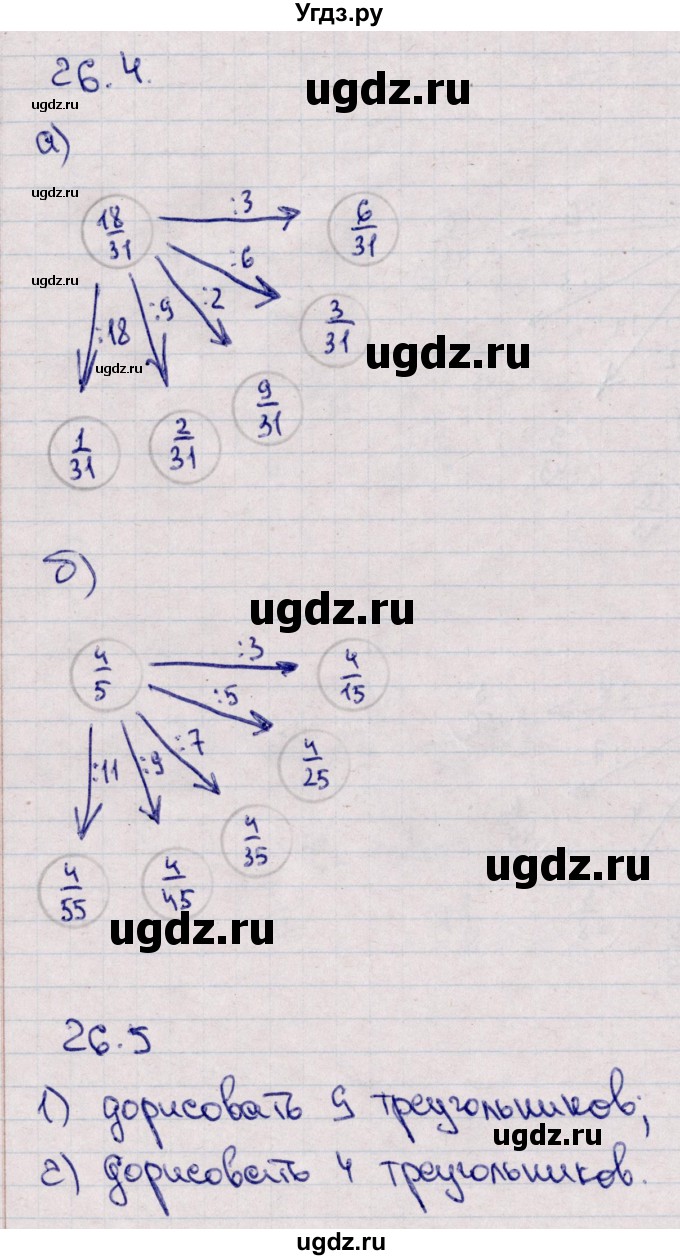 ГДЗ (Решебник) по математике 5 класс (рабочая тетрадь) Зубарева И.И. / тетрадь №1. страница / 71(продолжение 2)