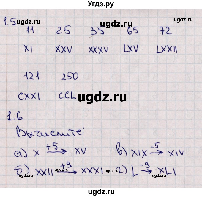 ГДЗ (Решебник) по математике 5 класс (рабочая тетрадь) Зубарева И.И. / тетрадь №1. страница / 8(продолжение 2)