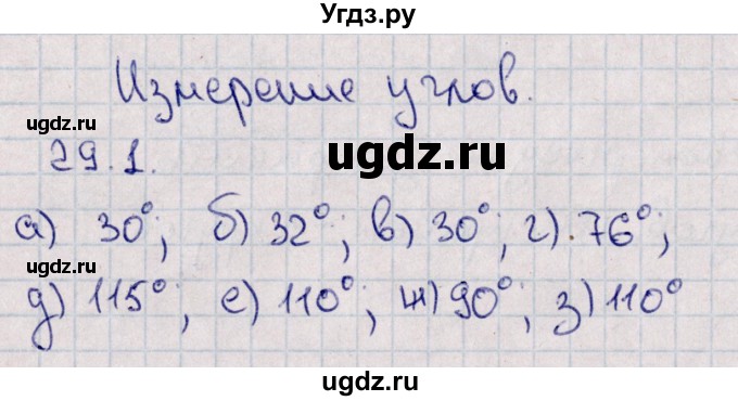 ГДЗ (Решебник) по математике 5 класс (рабочая тетрадь) Зубарева И.И. / тетрадь №2. страница / 10(продолжение 2)