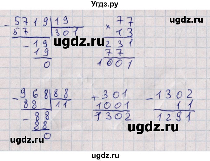 ГДЗ (Решебник) по математике 5 класс (рабочая тетрадь) Зубарева И.И. / тетрадь №2. страница / 14(продолжение 2)