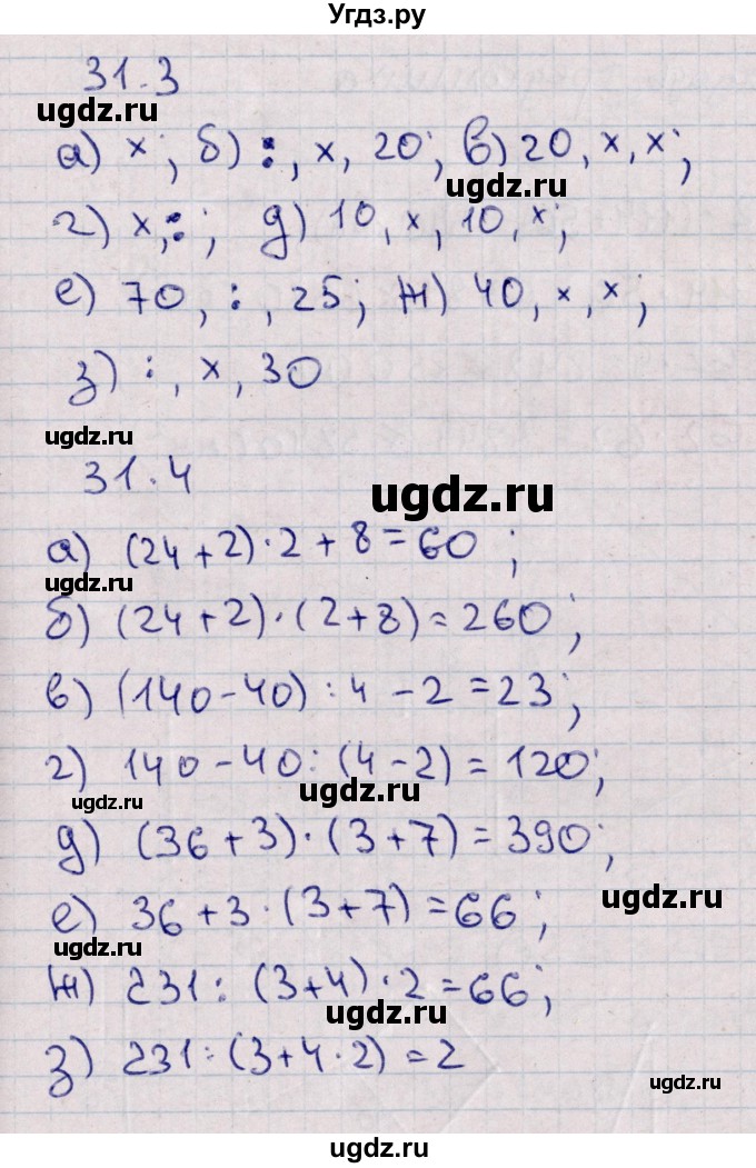 ГДЗ (Решебник) по математике 5 класс (рабочая тетрадь) Зубарева И.И. / тетрадь №2. страница / 17